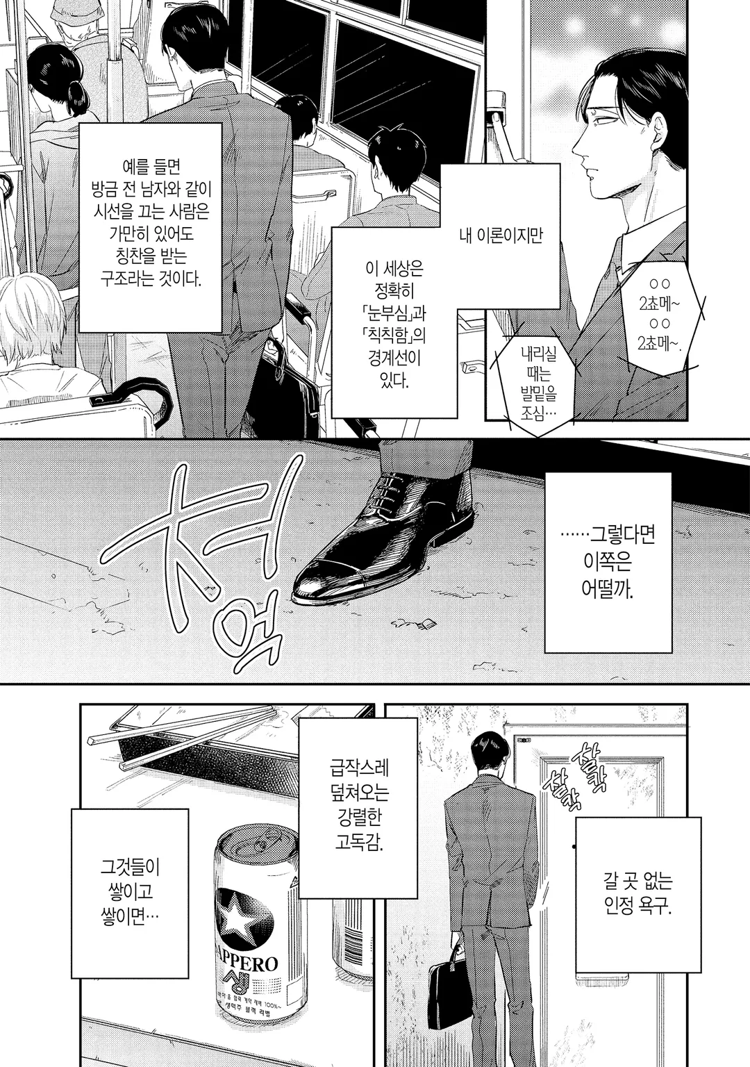 후도 씨의 뒷계정 활동