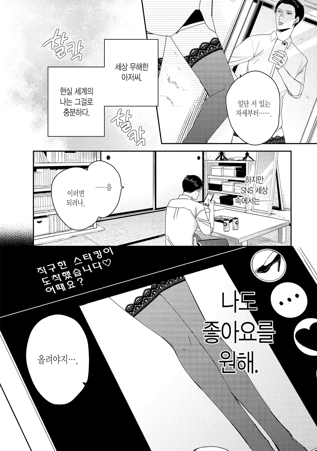 후도 씨의 뒷계정 활동