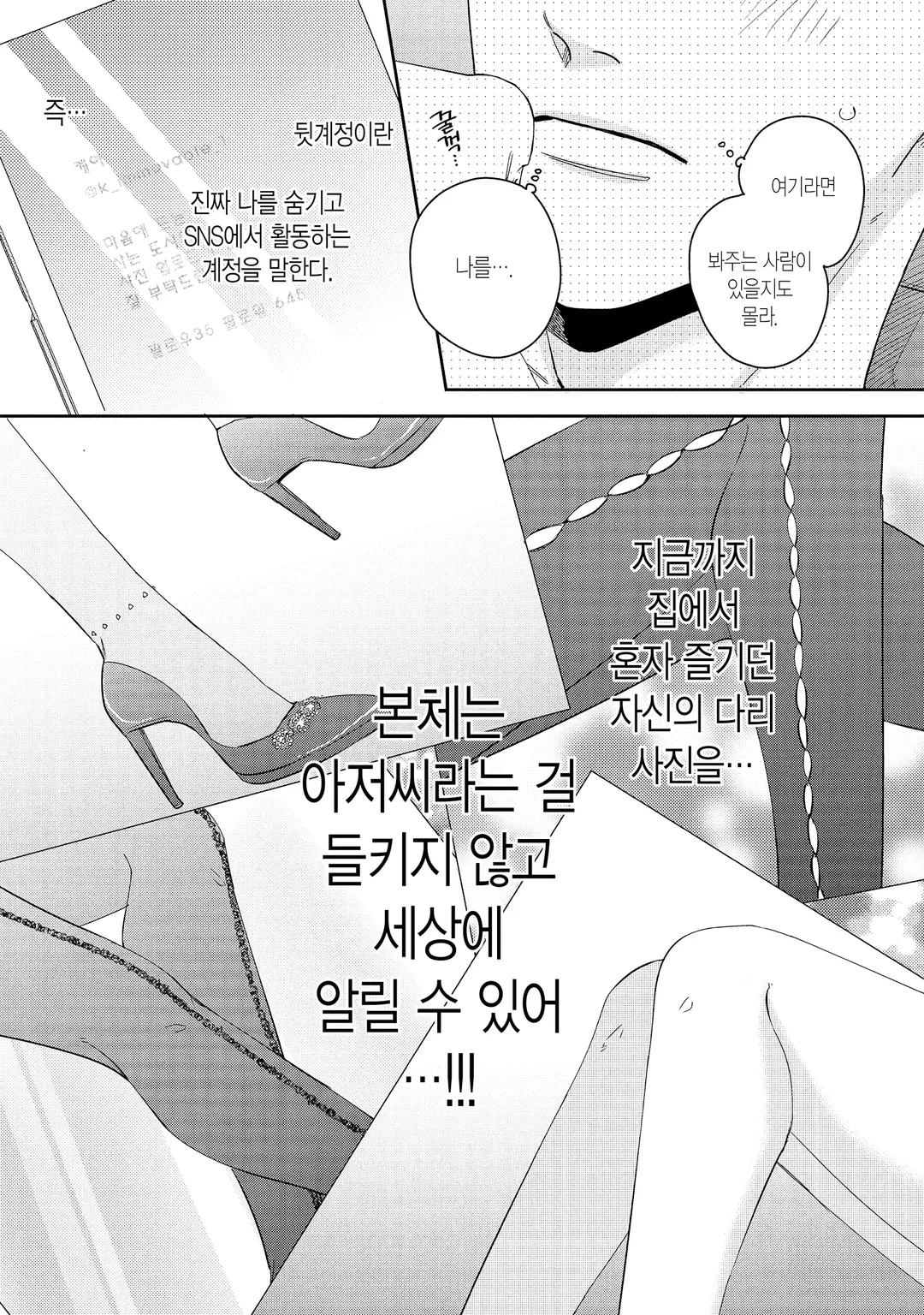 후도 씨의 뒷계정 활동