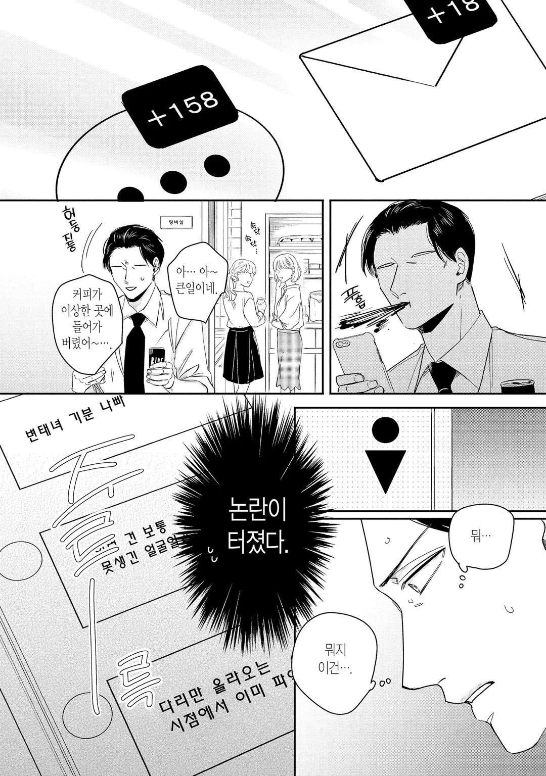 후도 씨의 뒷계정 활동