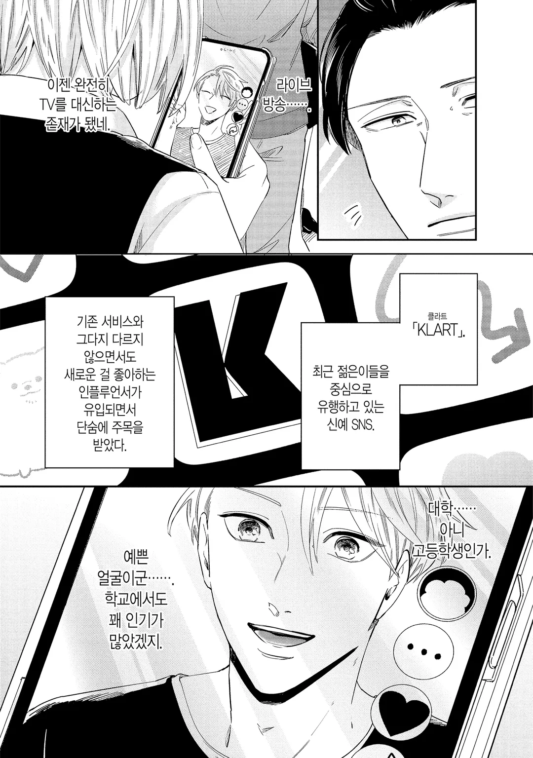 후도 씨의 뒷계정 활동