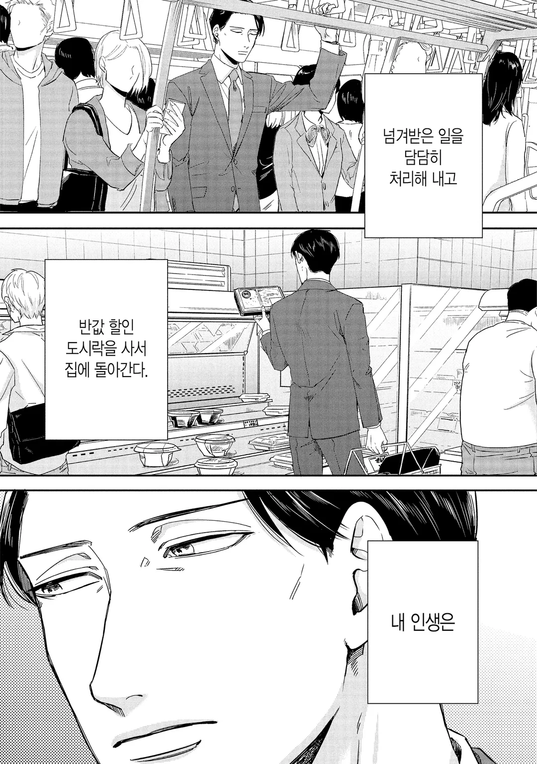 후도 씨의 뒷계정 활동