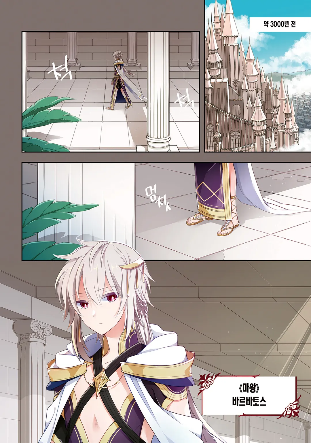 사상 최강의 대마왕 마을 사람 A로 전생하다