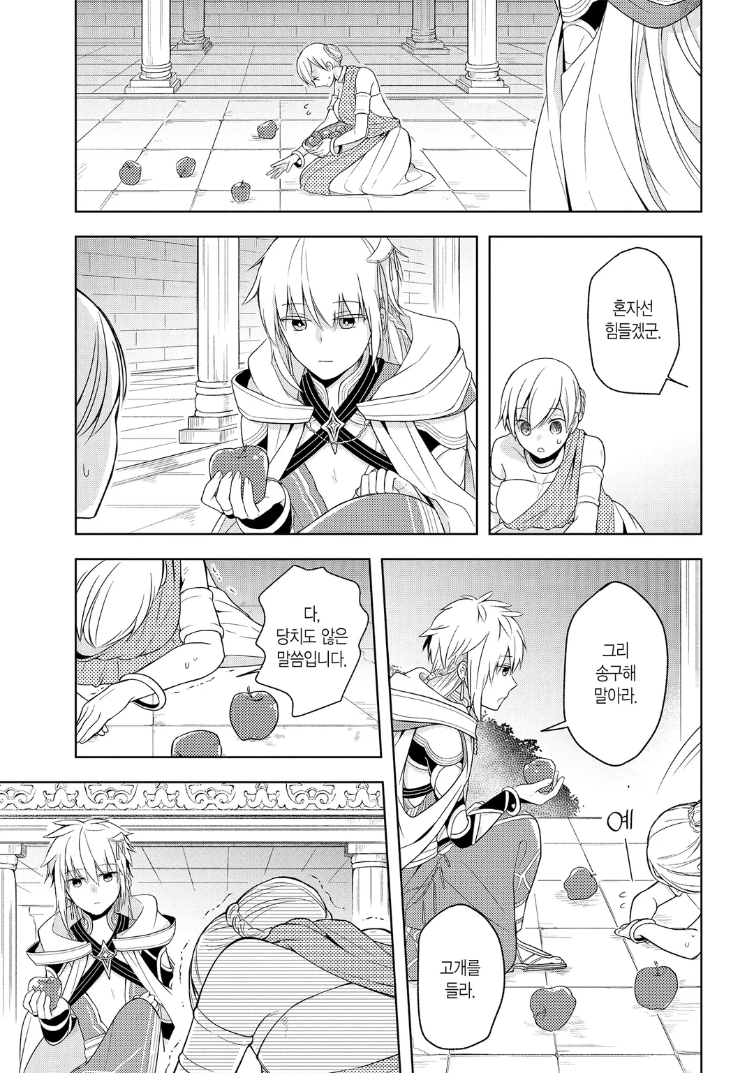 사상 최강의 대마왕 마을 사람 A로 전생하다