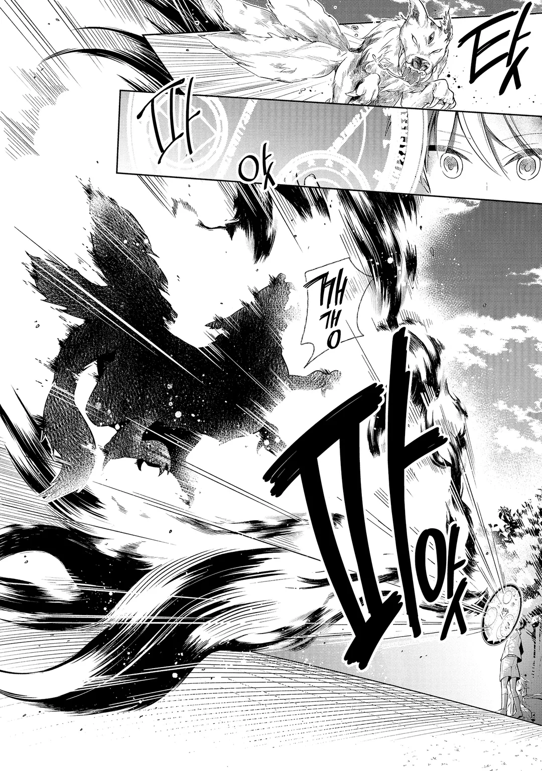 사상 최강의 대마왕 마을 사람 A로 전생하다