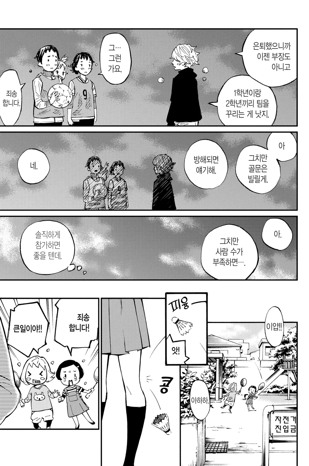 안녕, 나의 크라머