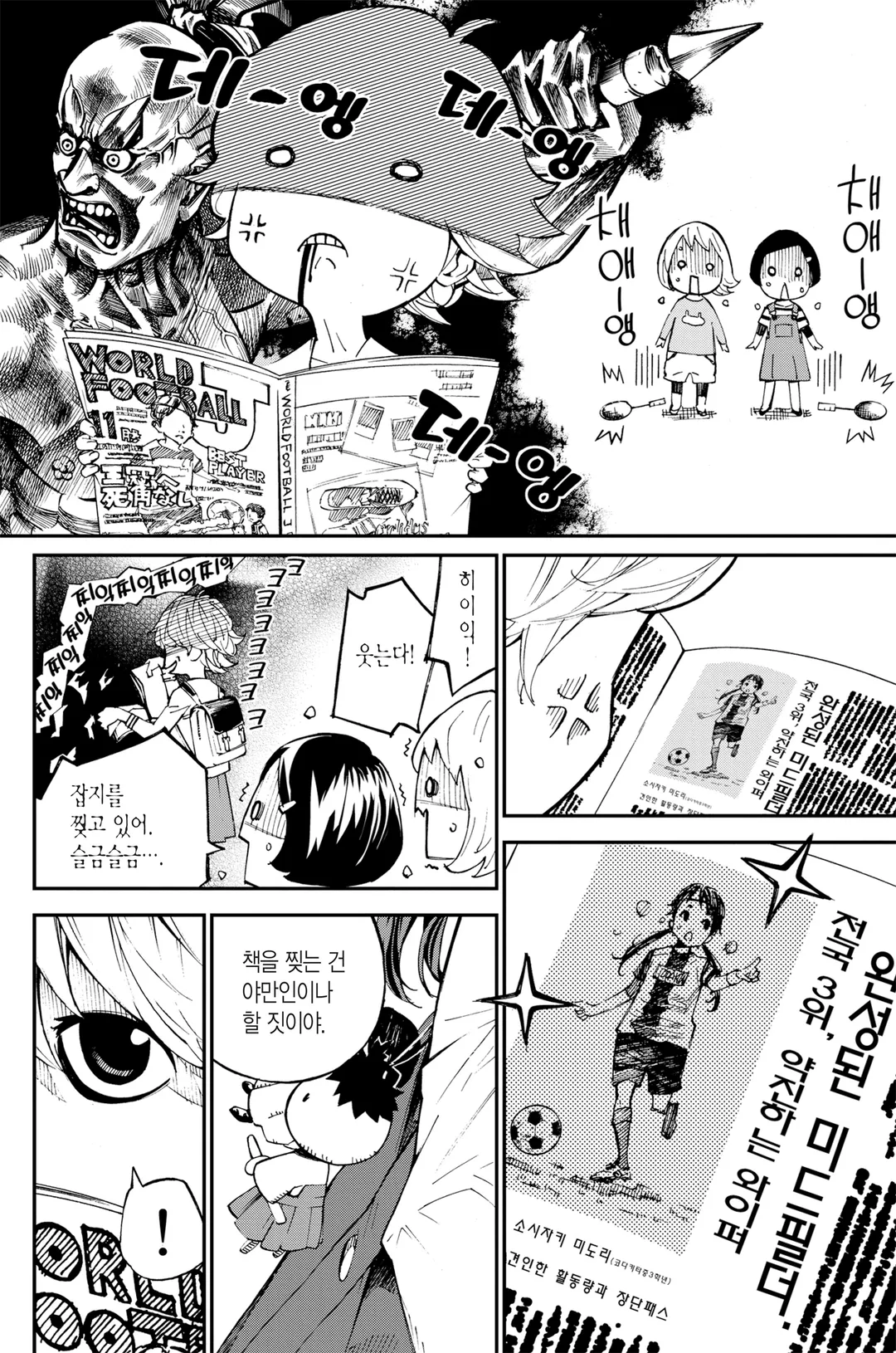 안녕, 나의 크라머