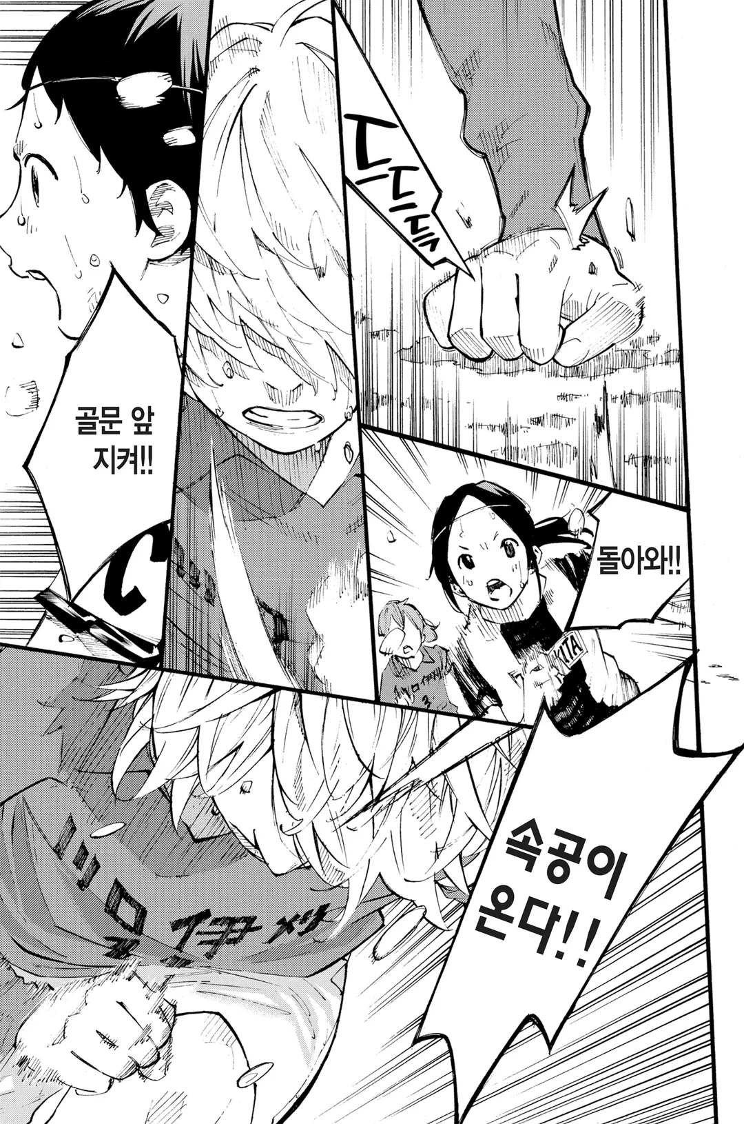 안녕, 나의 크라머