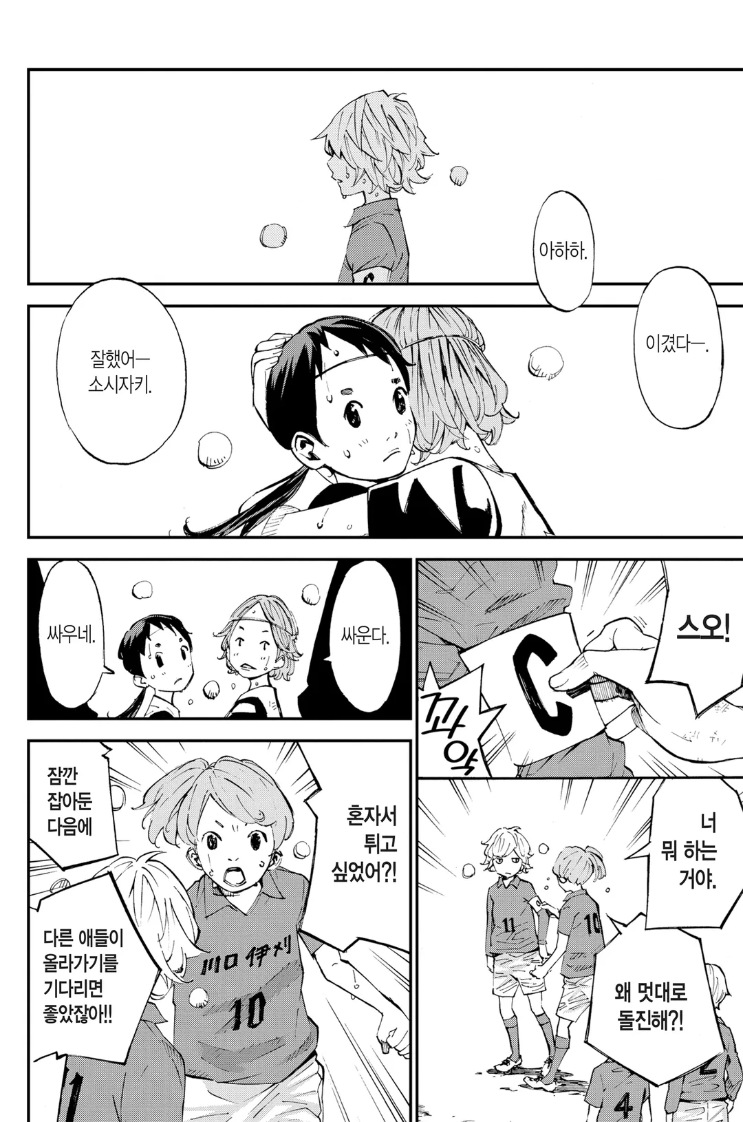 안녕, 나의 크라머