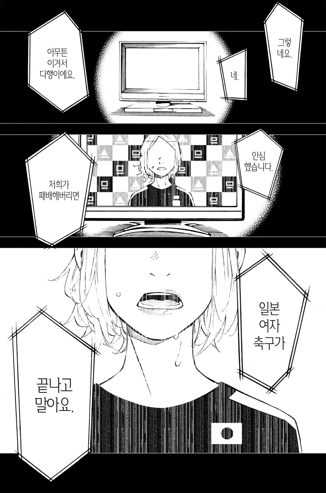 안녕, 나의 크라머