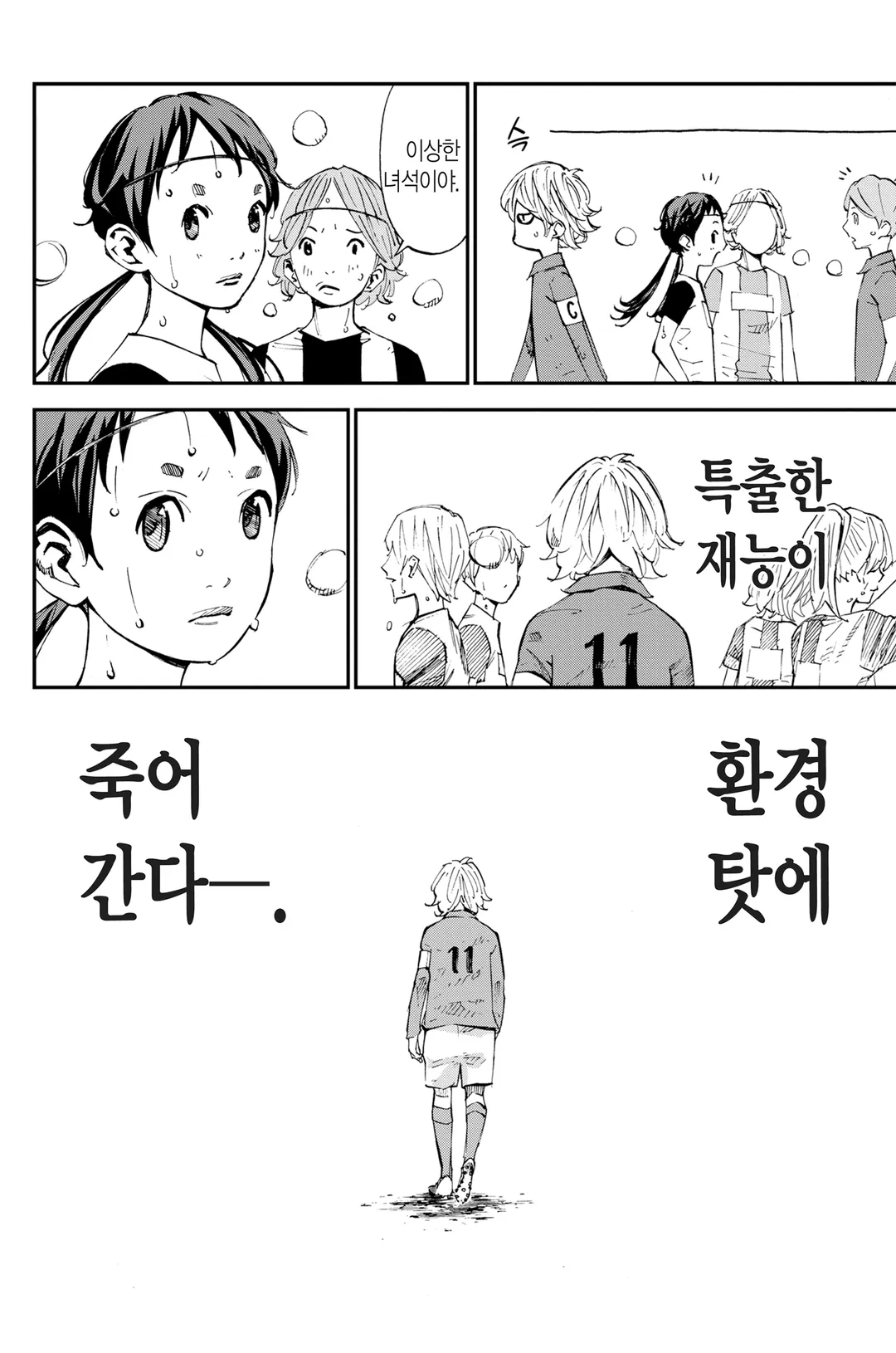 안녕, 나의 크라머