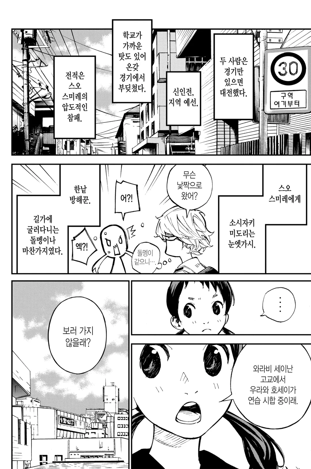 안녕, 나의 크라머