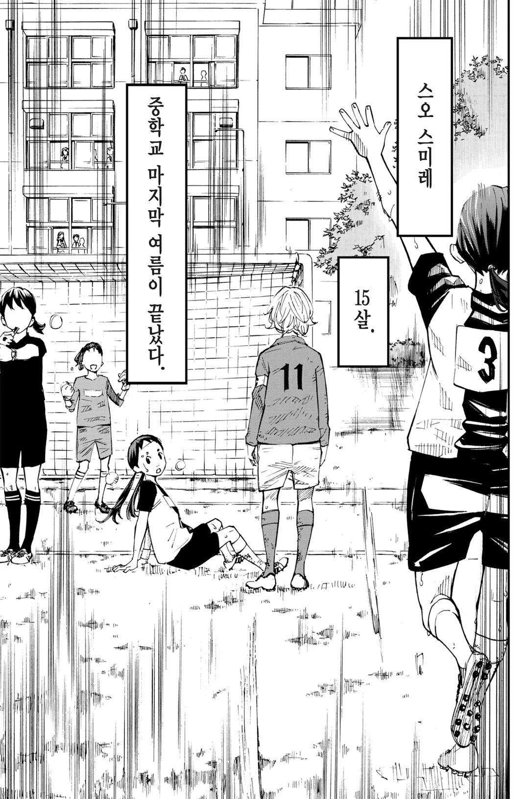 안녕, 나의 크라머