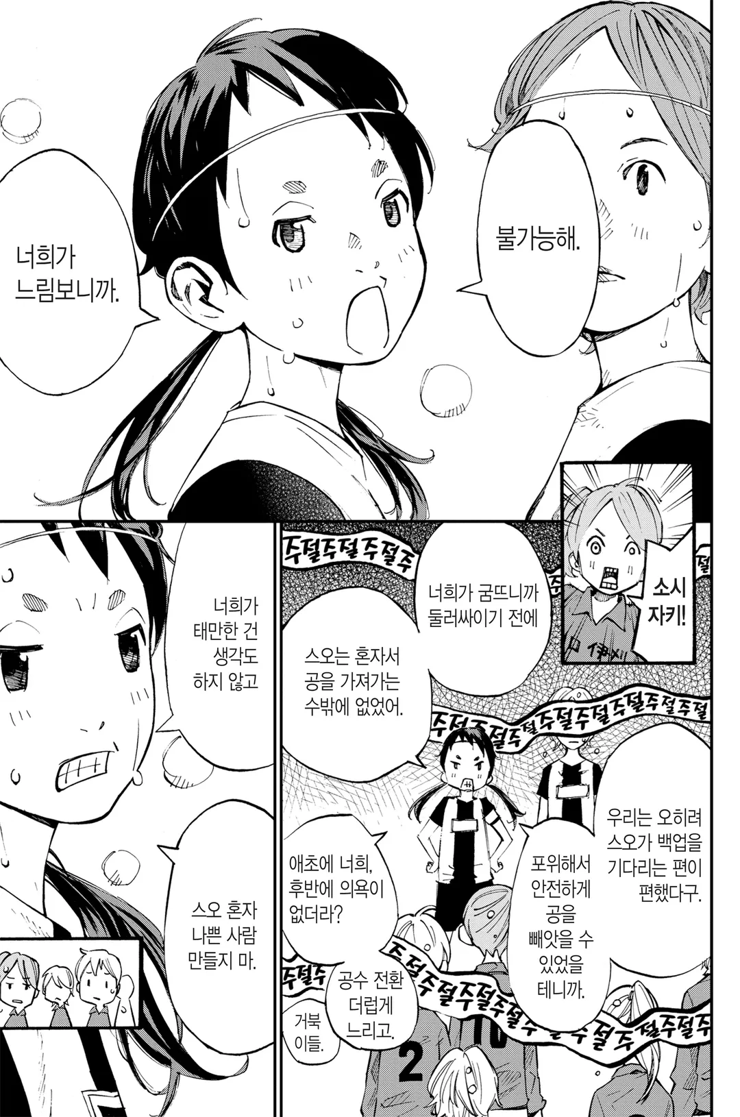 안녕, 나의 크라머