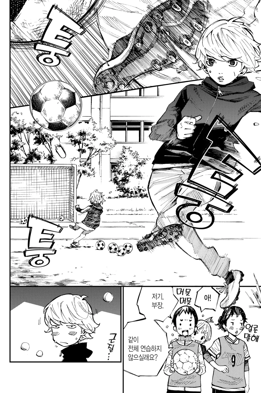 안녕, 나의 크라머