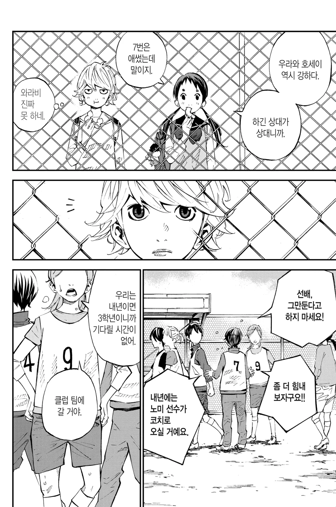 안녕, 나의 크라머