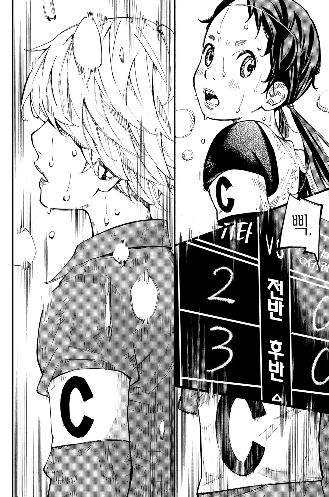 안녕, 나의 크라머