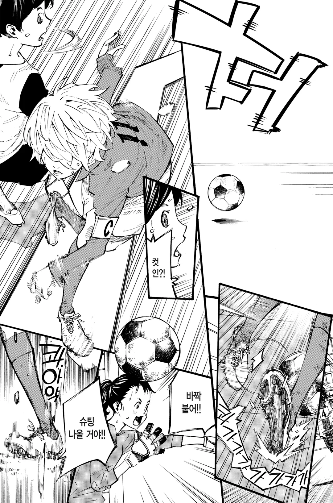 안녕, 나의 크라머