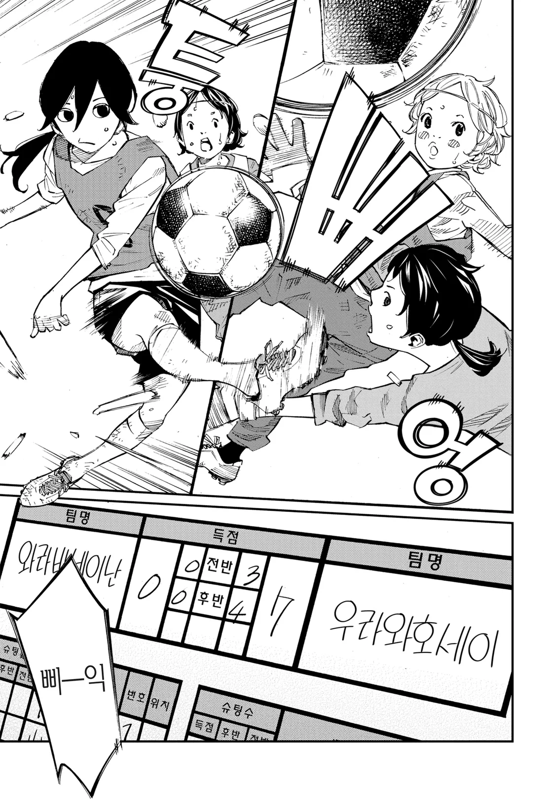 안녕, 나의 크라머