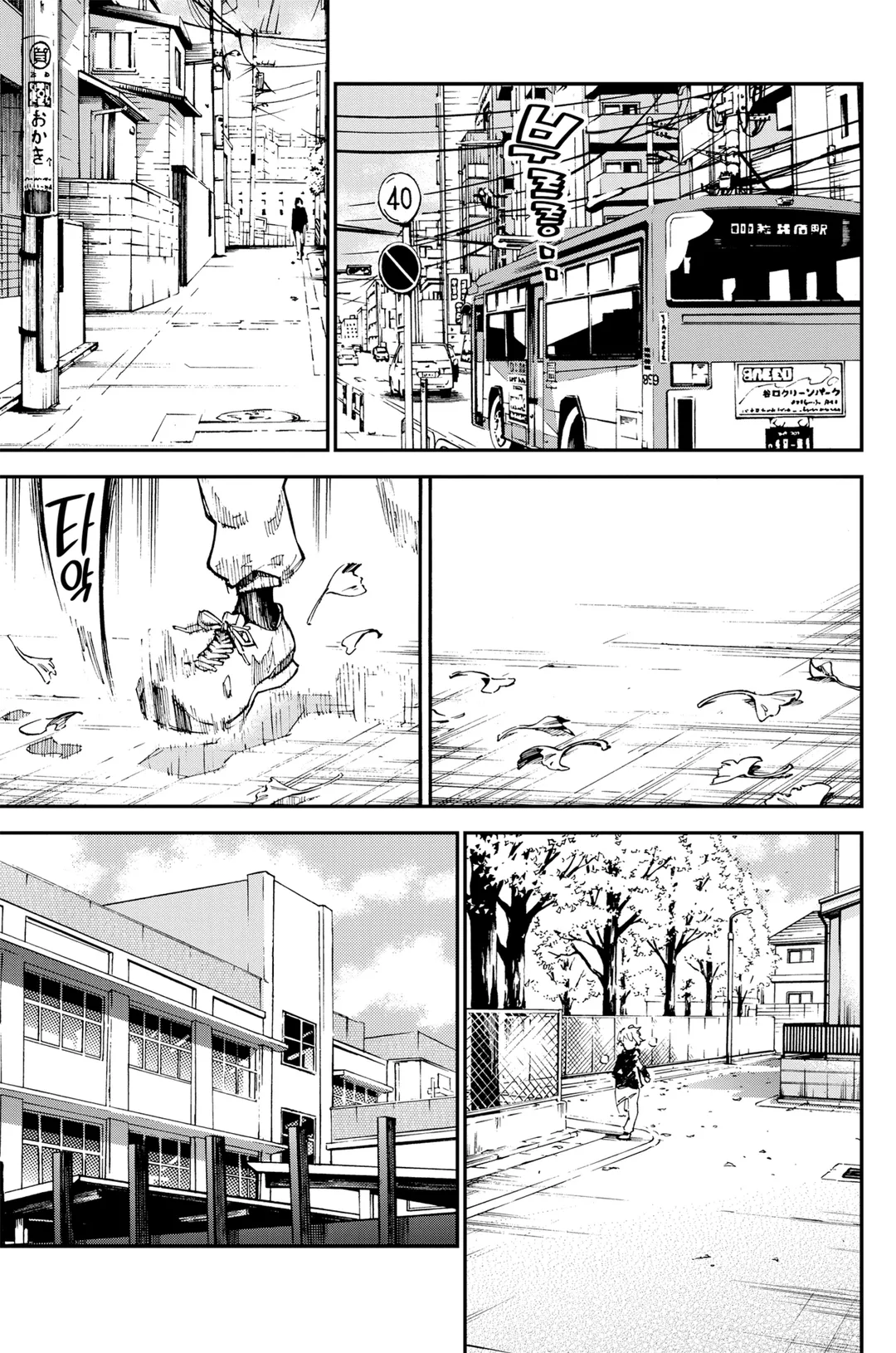 안녕, 나의 크라머