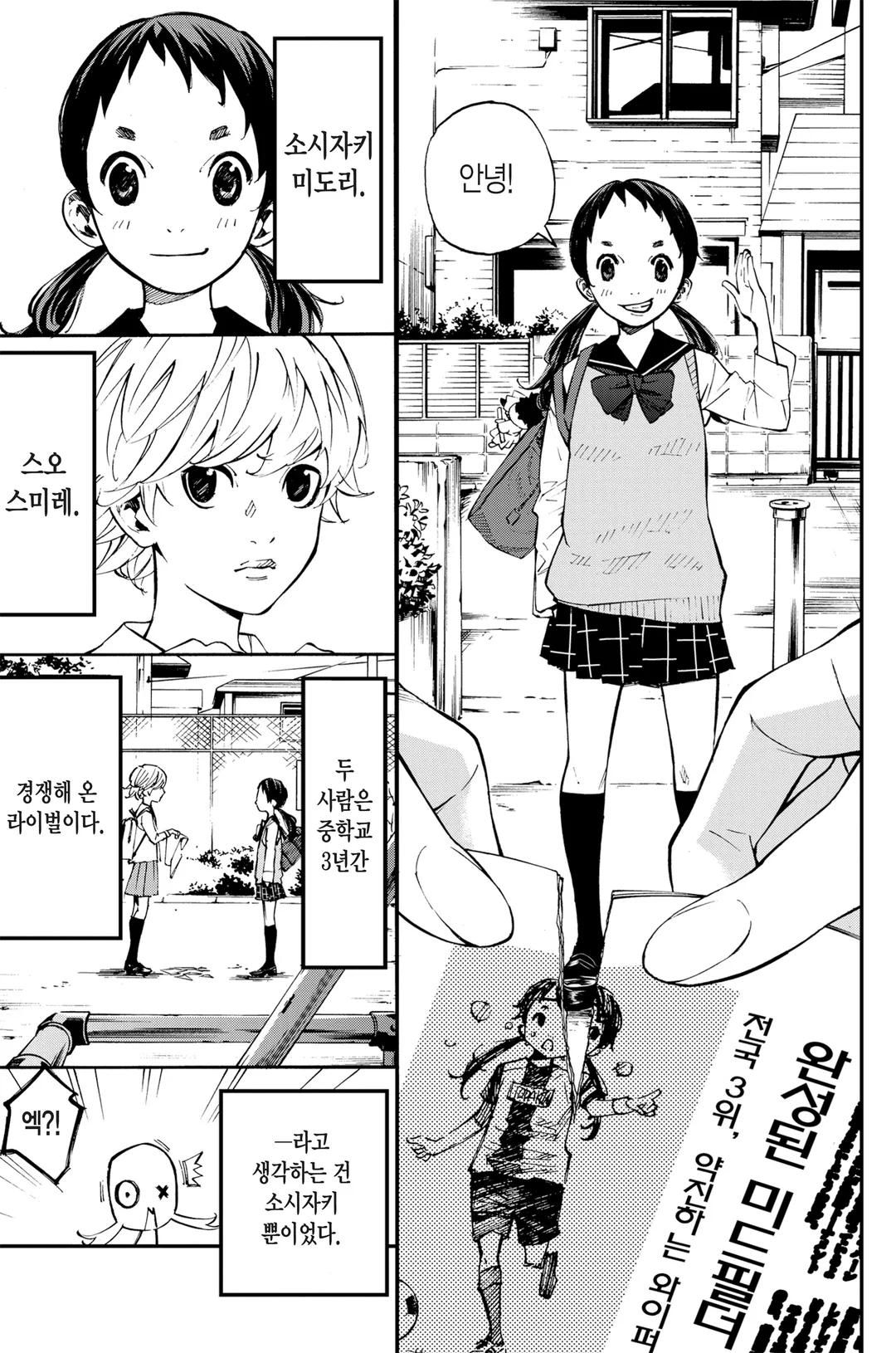 안녕, 나의 크라머