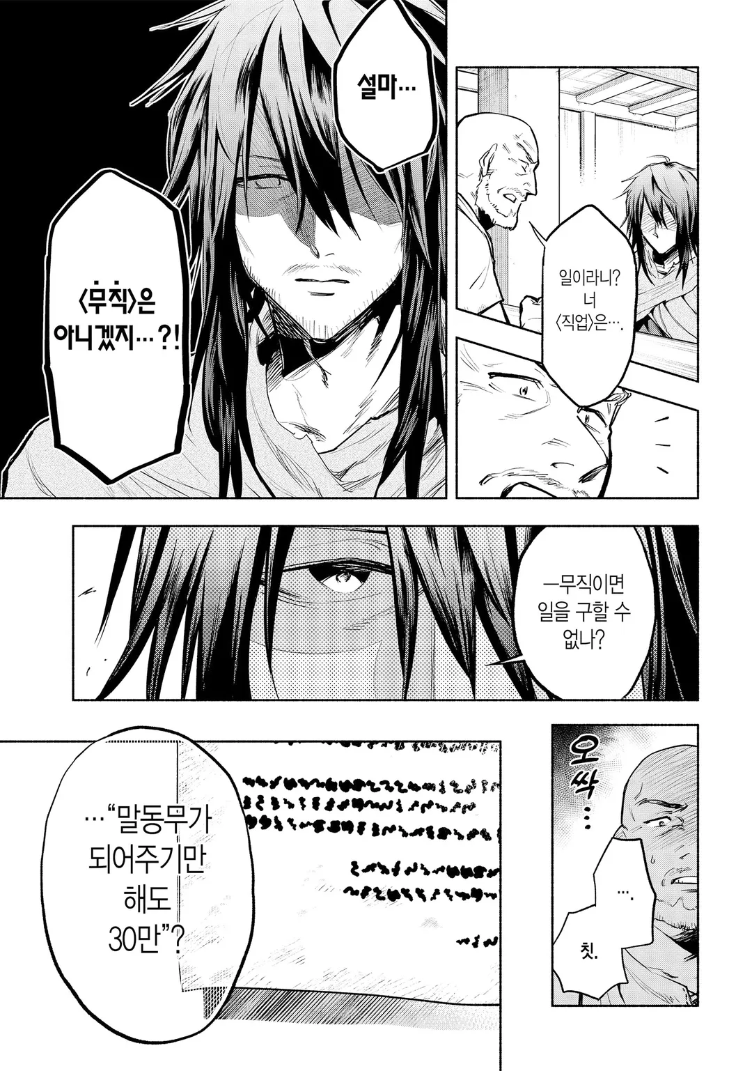 만약 내가, 챔피언에서 왕녀의 기둥서방으로 전직한다면.