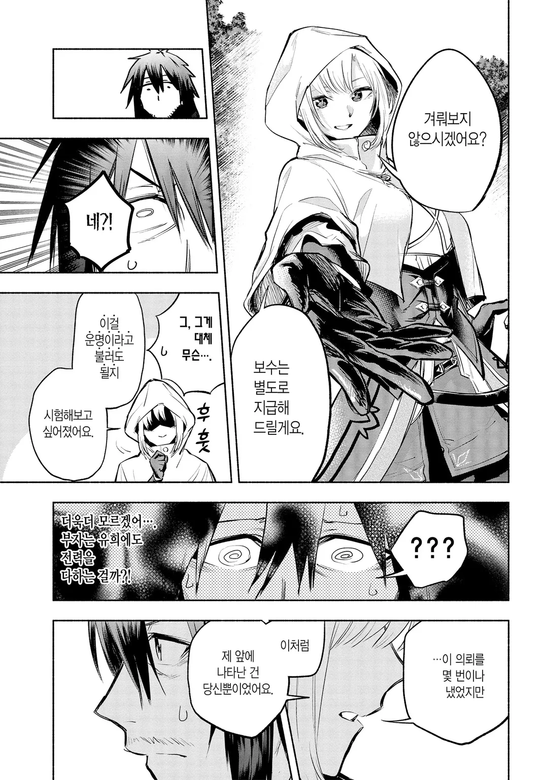 만약 내가, 챔피언에서 왕녀의 기둥서방으로 전직한다면.