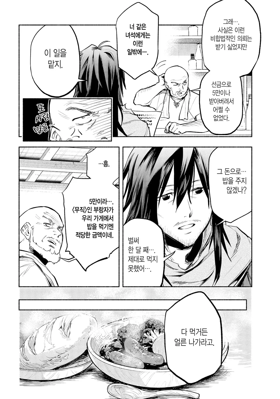 만약 내가, 챔피언에서 왕녀의 기둥서방으로 전직한다면.