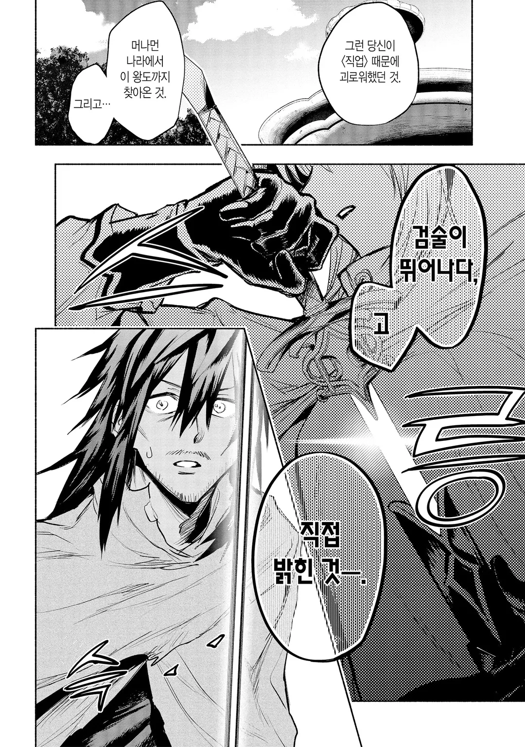 만약 내가, 챔피언에서 왕녀의 기둥서방으로 전직한다면.