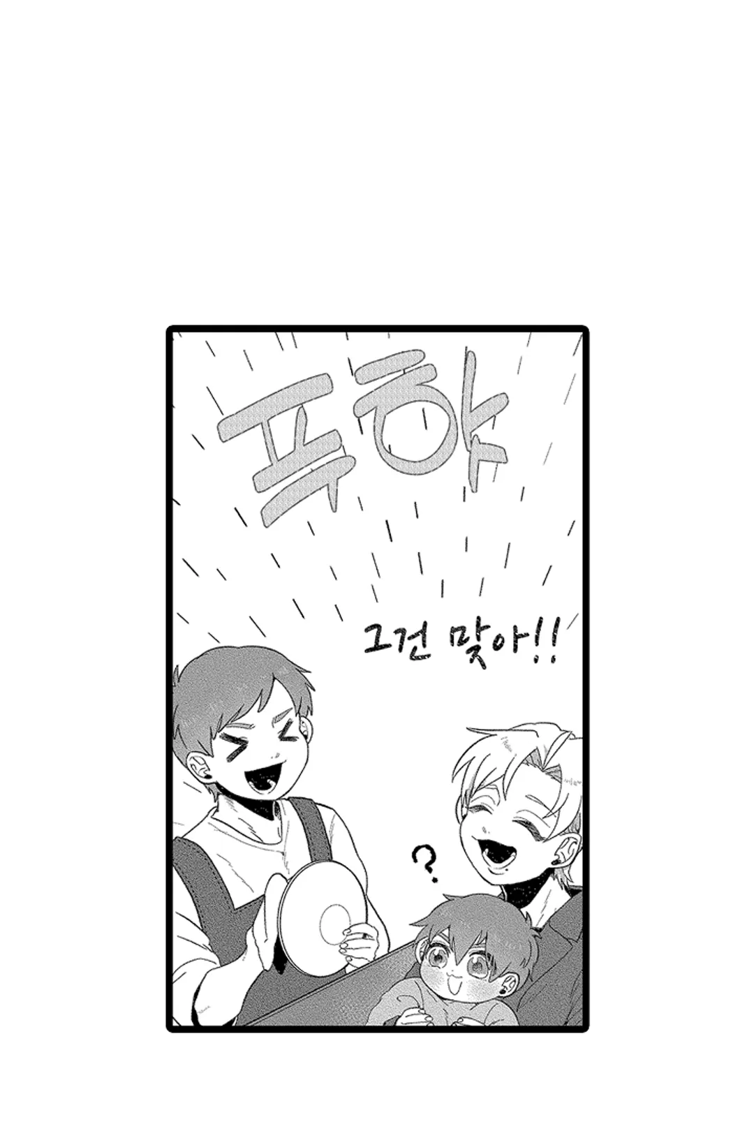 우리가 향하는 곳 미리보기-47