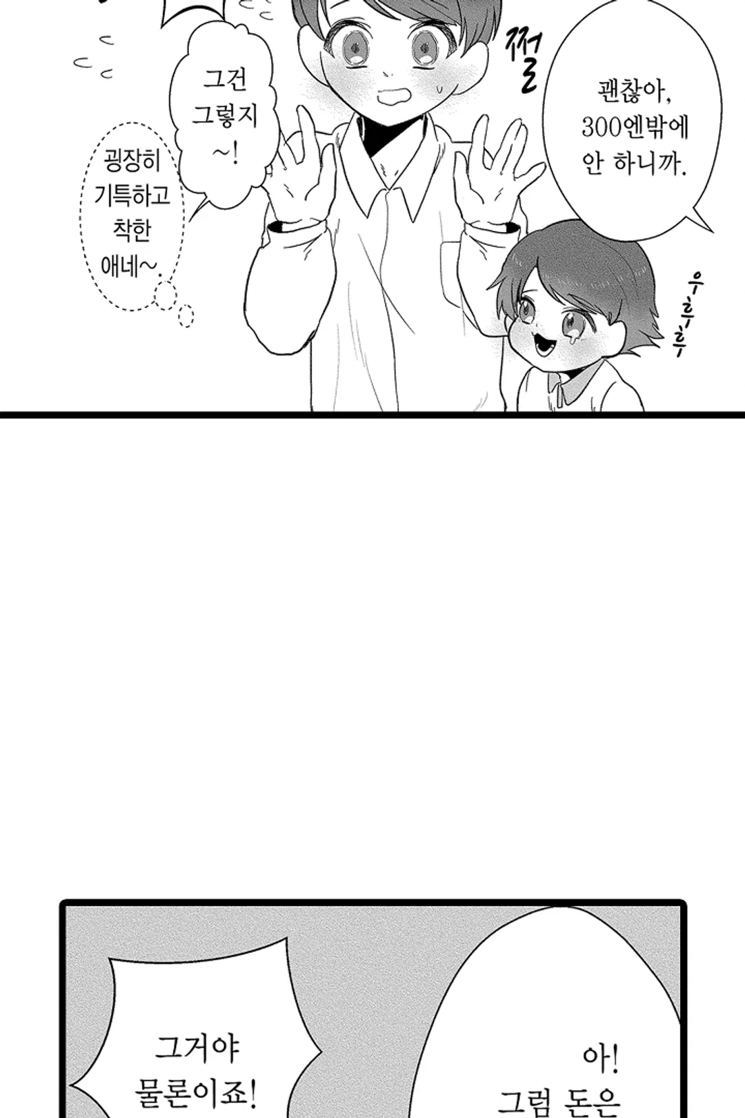 우리가 향하는 곳 미리보기-29