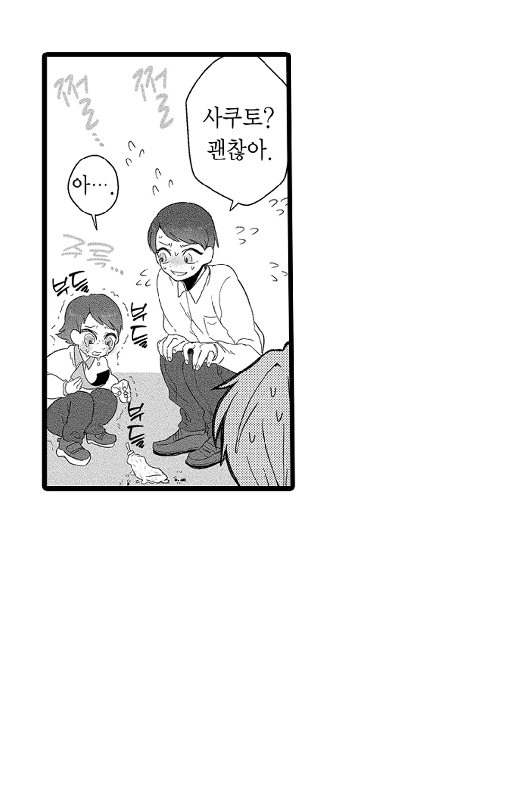 우리가 향하는 곳 미리보기-17