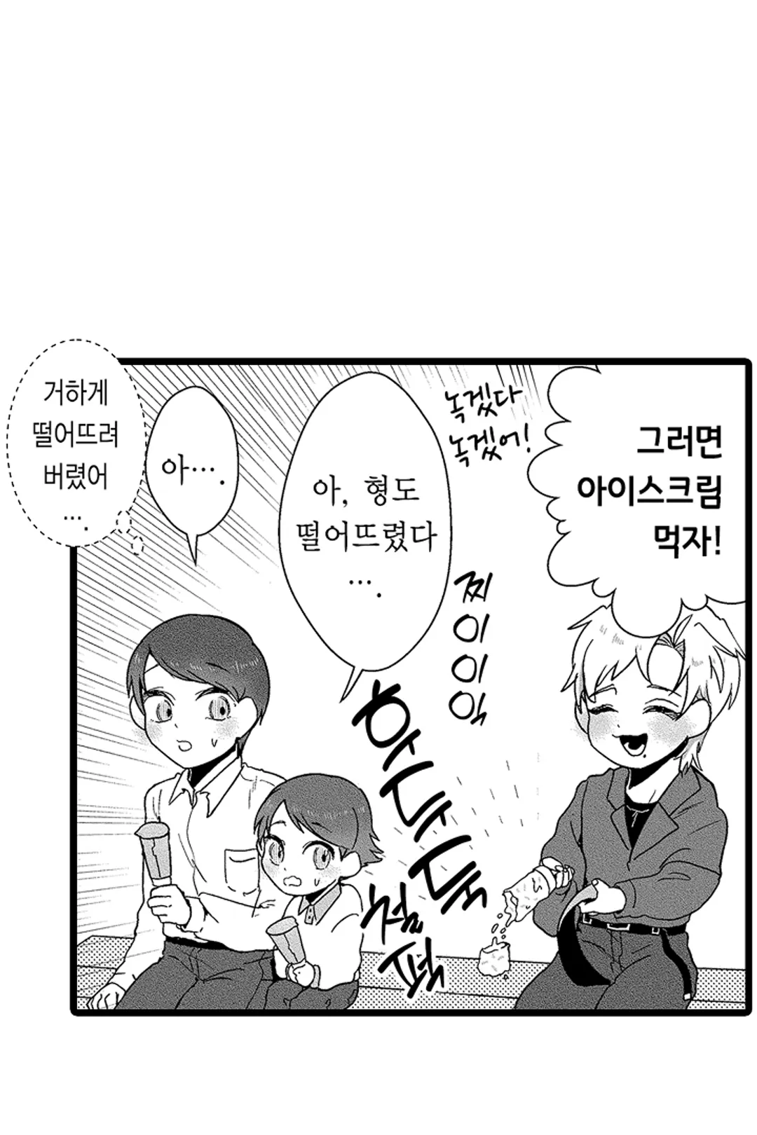 우리가 향하는 곳 미리보기-33