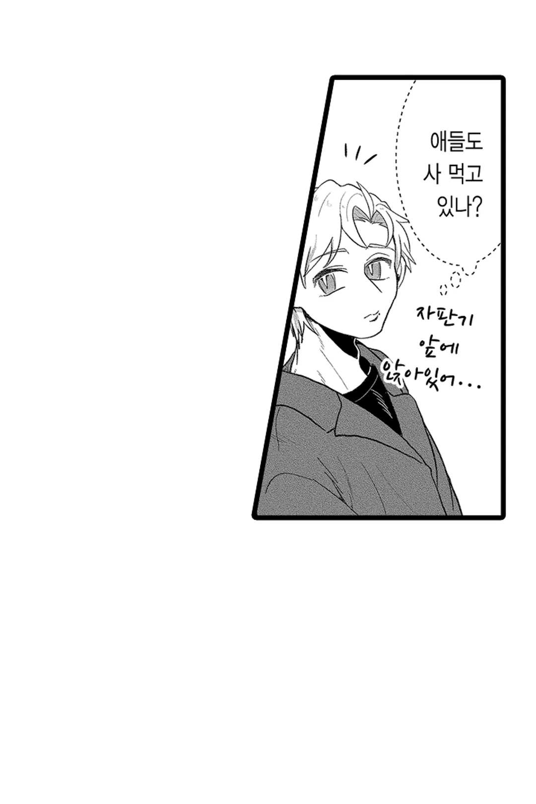 우리가 향하는 곳 미리보기-15