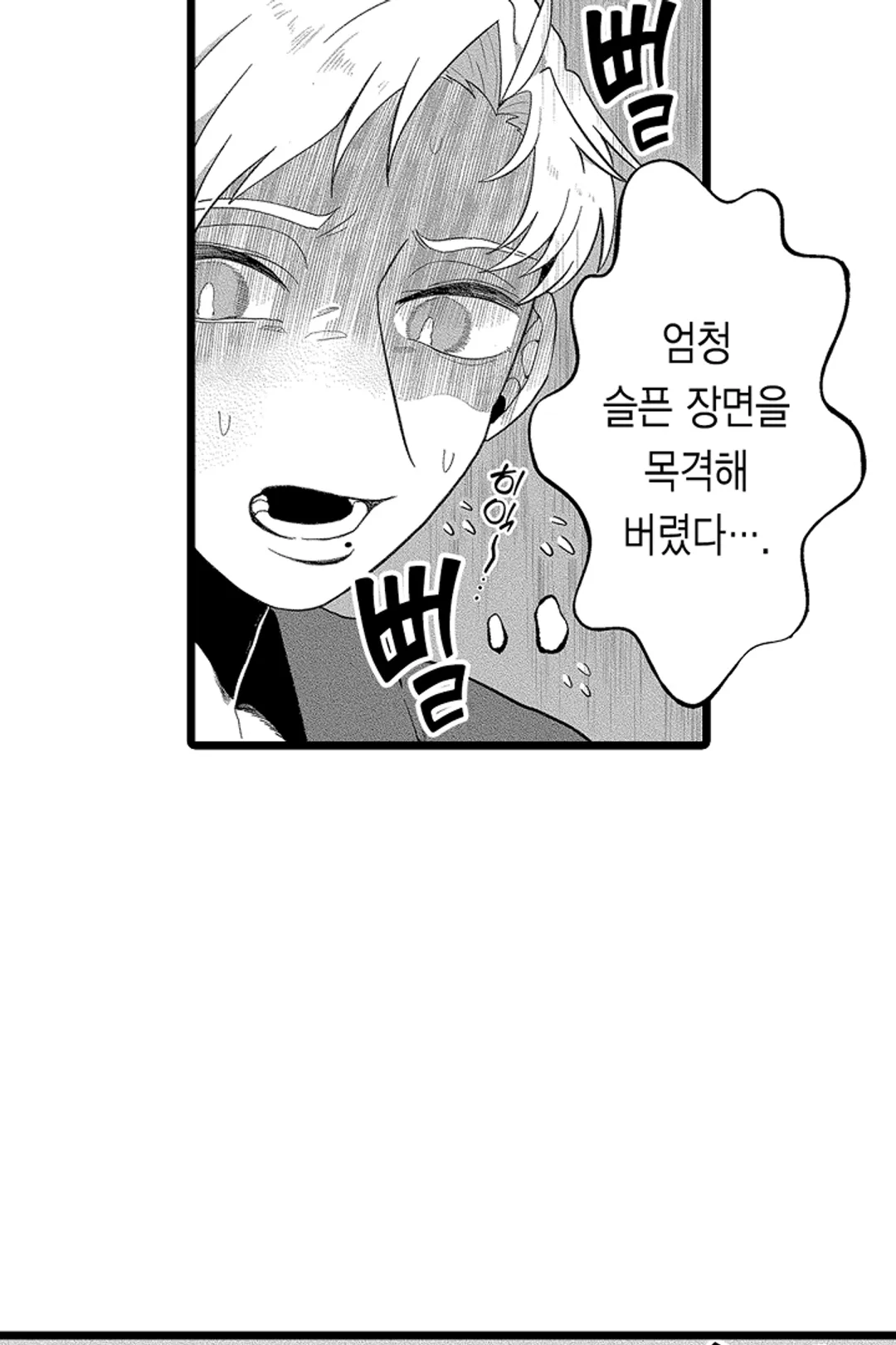 우리가 향하는 곳 미리보기-19
