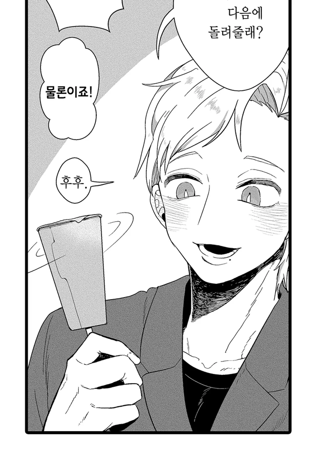 우리가 향하는 곳 미리보기-30