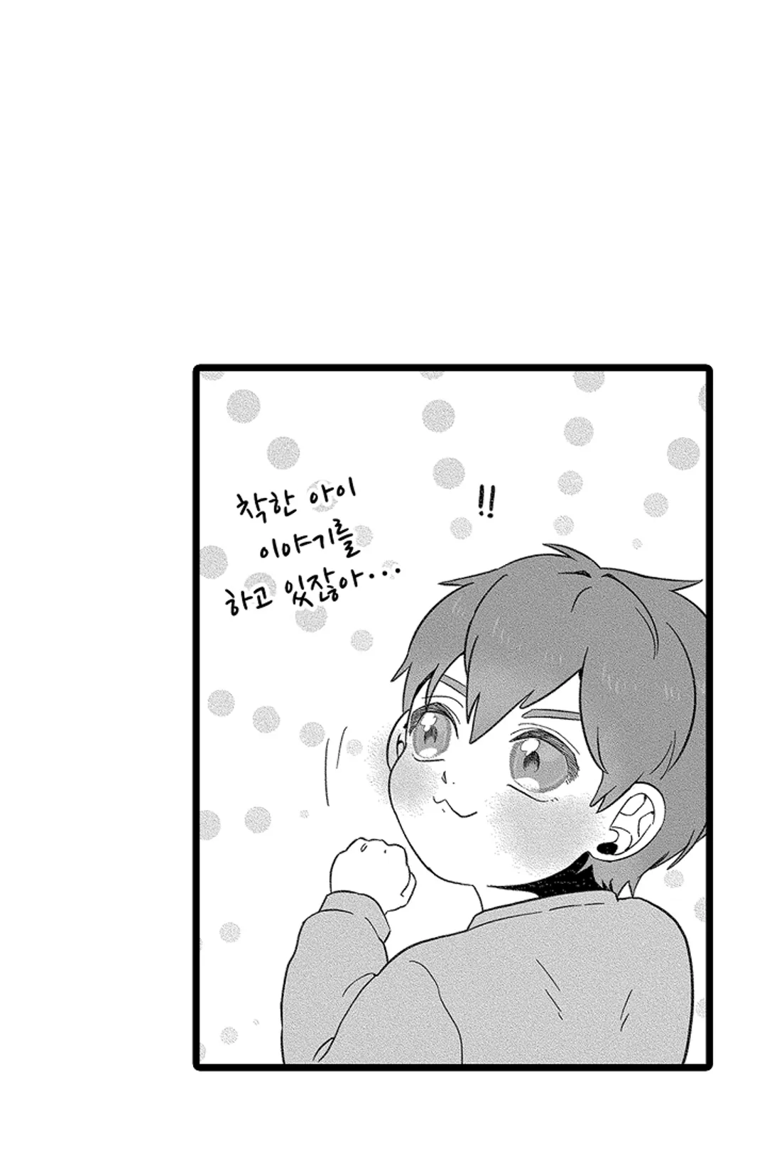 우리가 향하는 곳 미리보기-45
