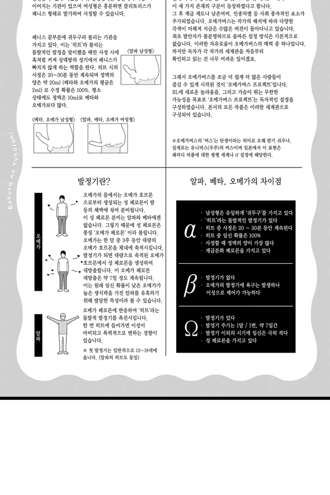 우리가 향하는 곳 미리보기-3