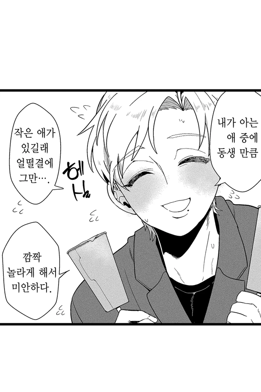 우리가 향하는 곳 미리보기-24