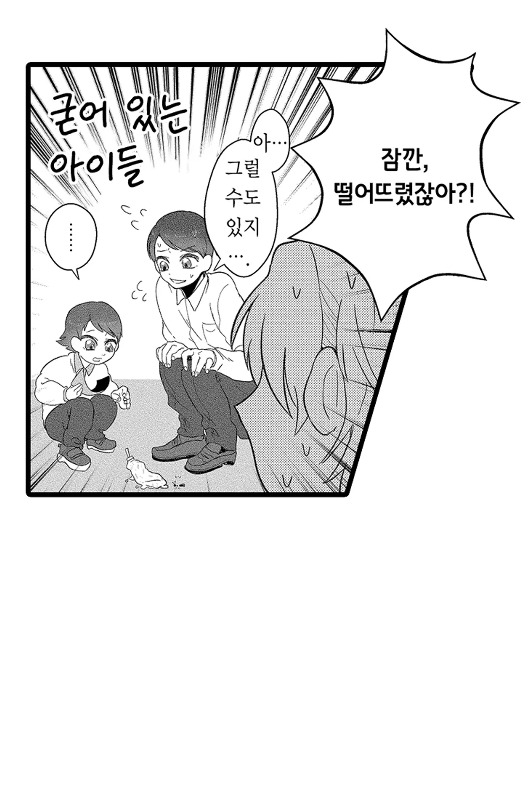 우리가 향하는 곳 미리보기-16