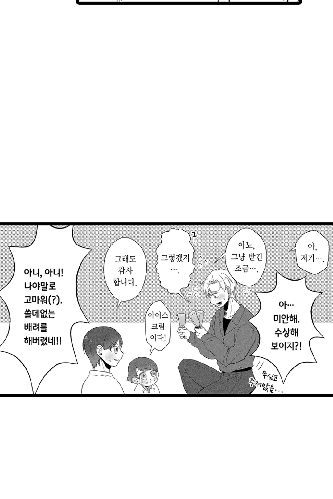 우리가 향하는 곳 미리보기-23