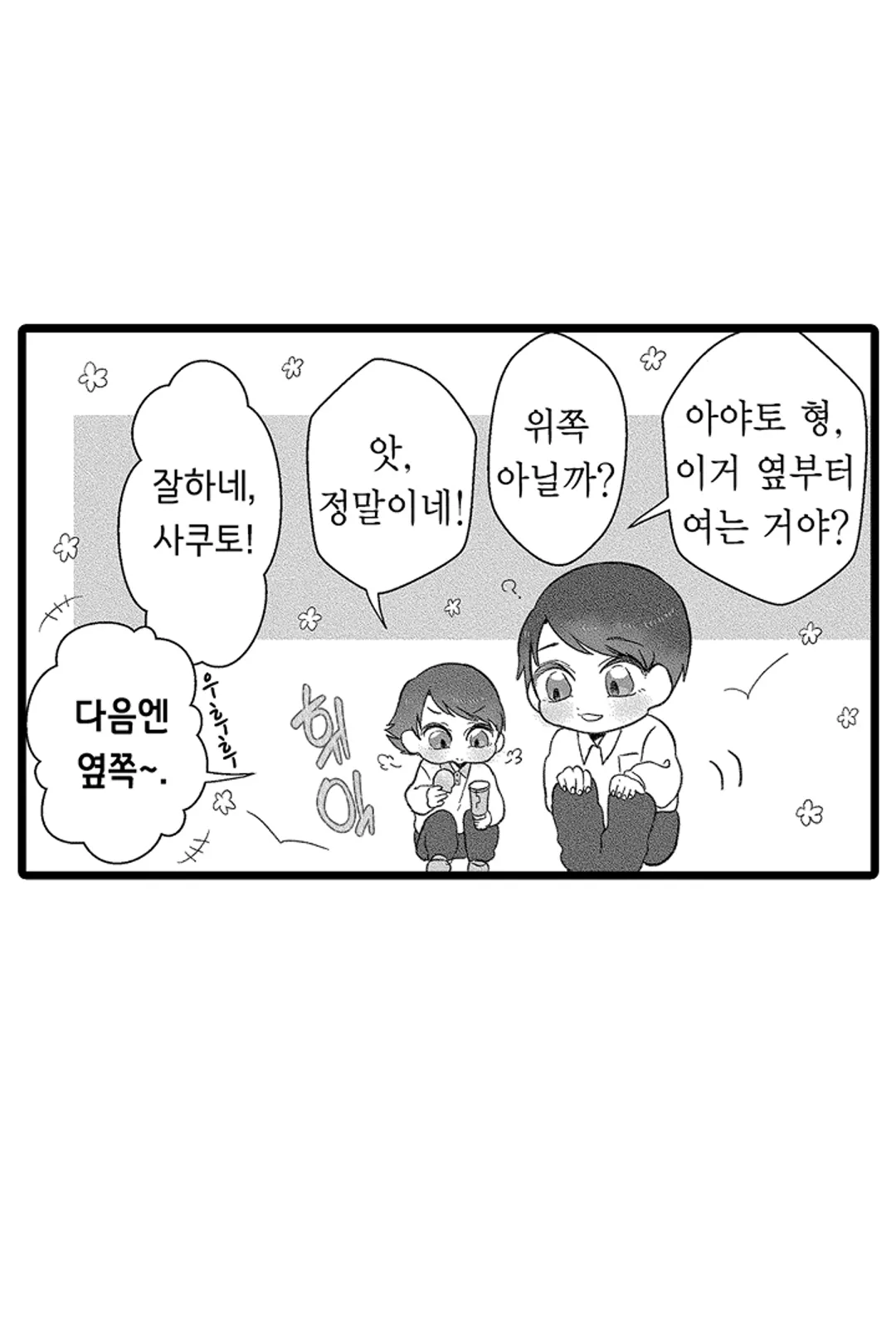 우리가 향하는 곳 미리보기-10