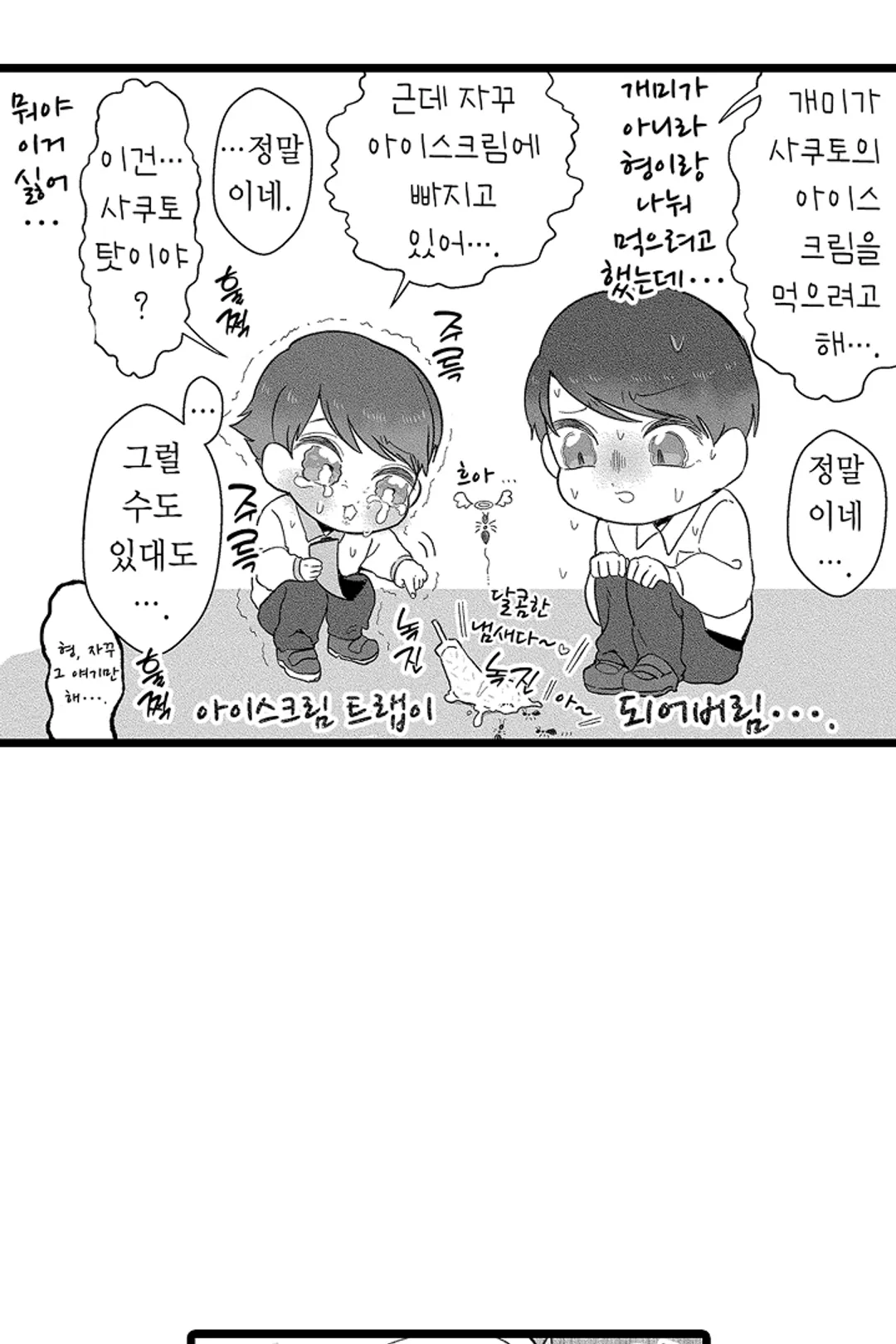 우리가 향하는 곳 미리보기-18