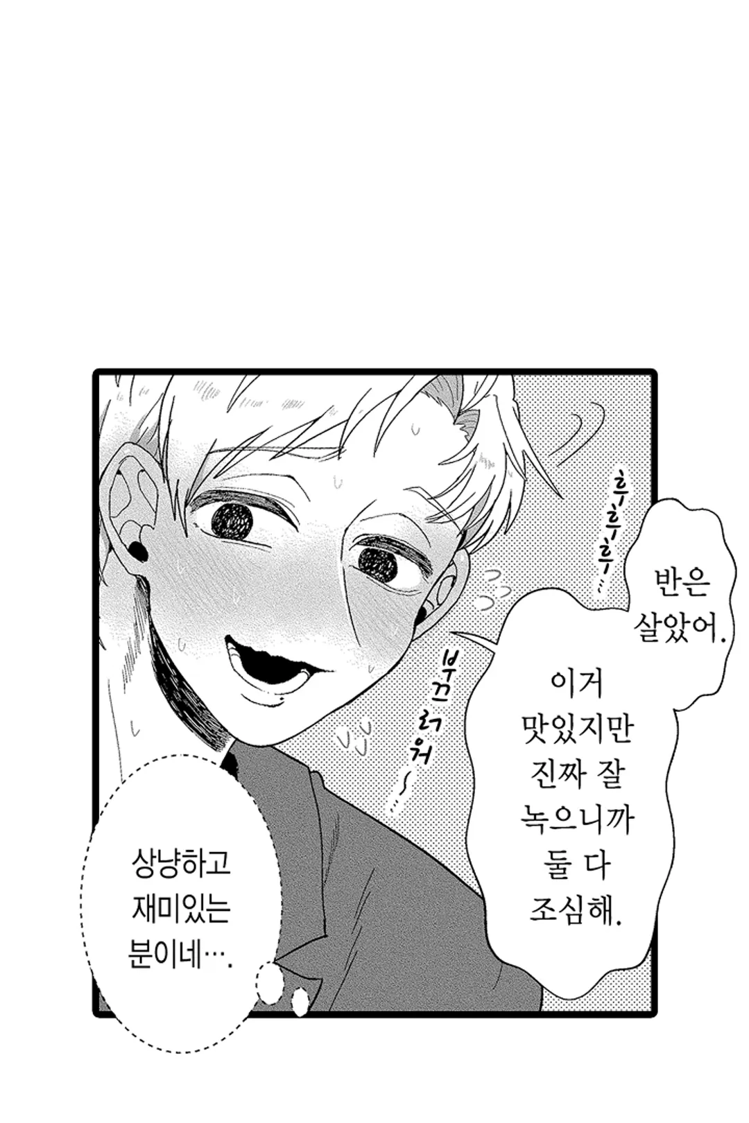 우리가 향하는 곳 미리보기-34