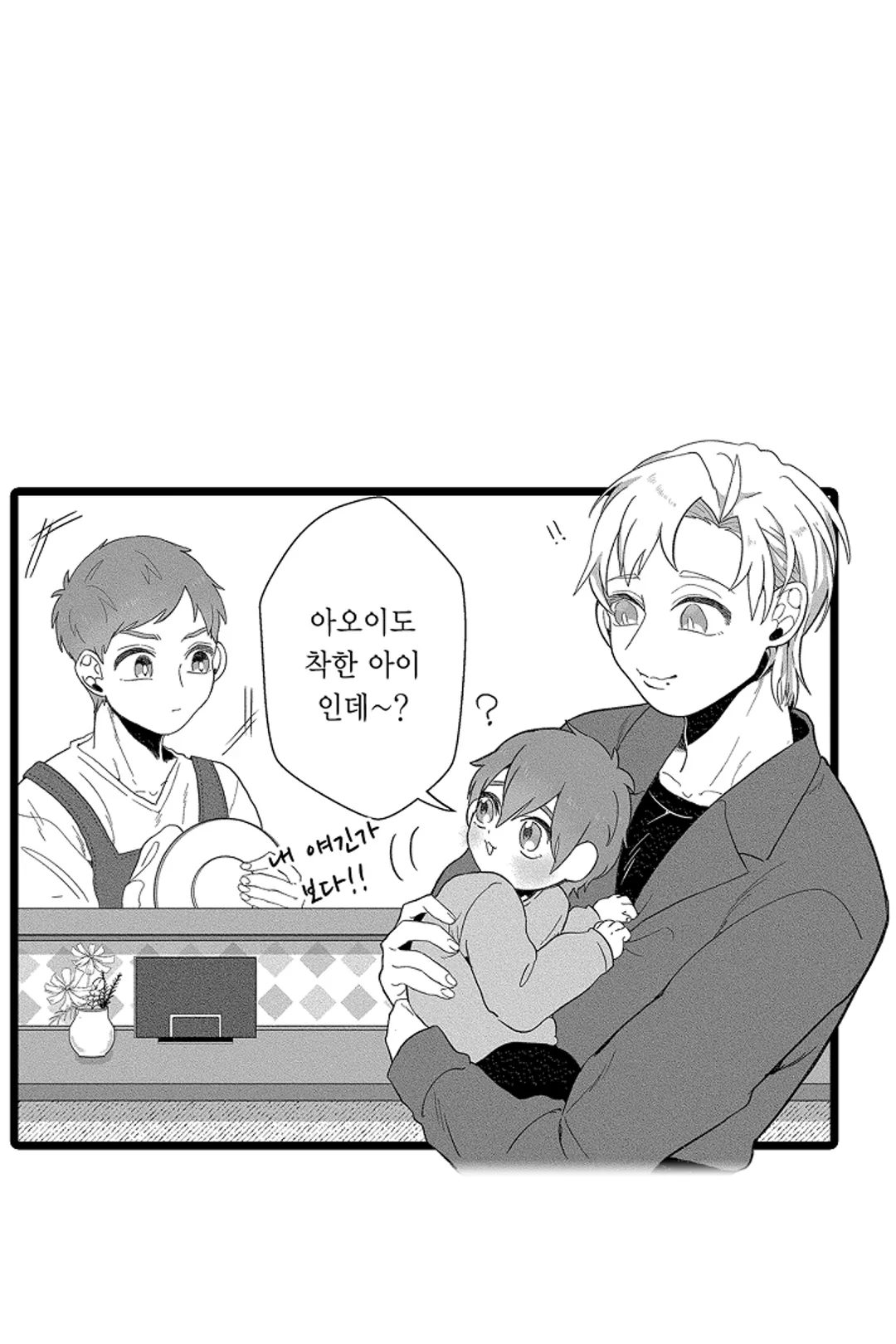 우리가 향하는 곳 미리보기-46