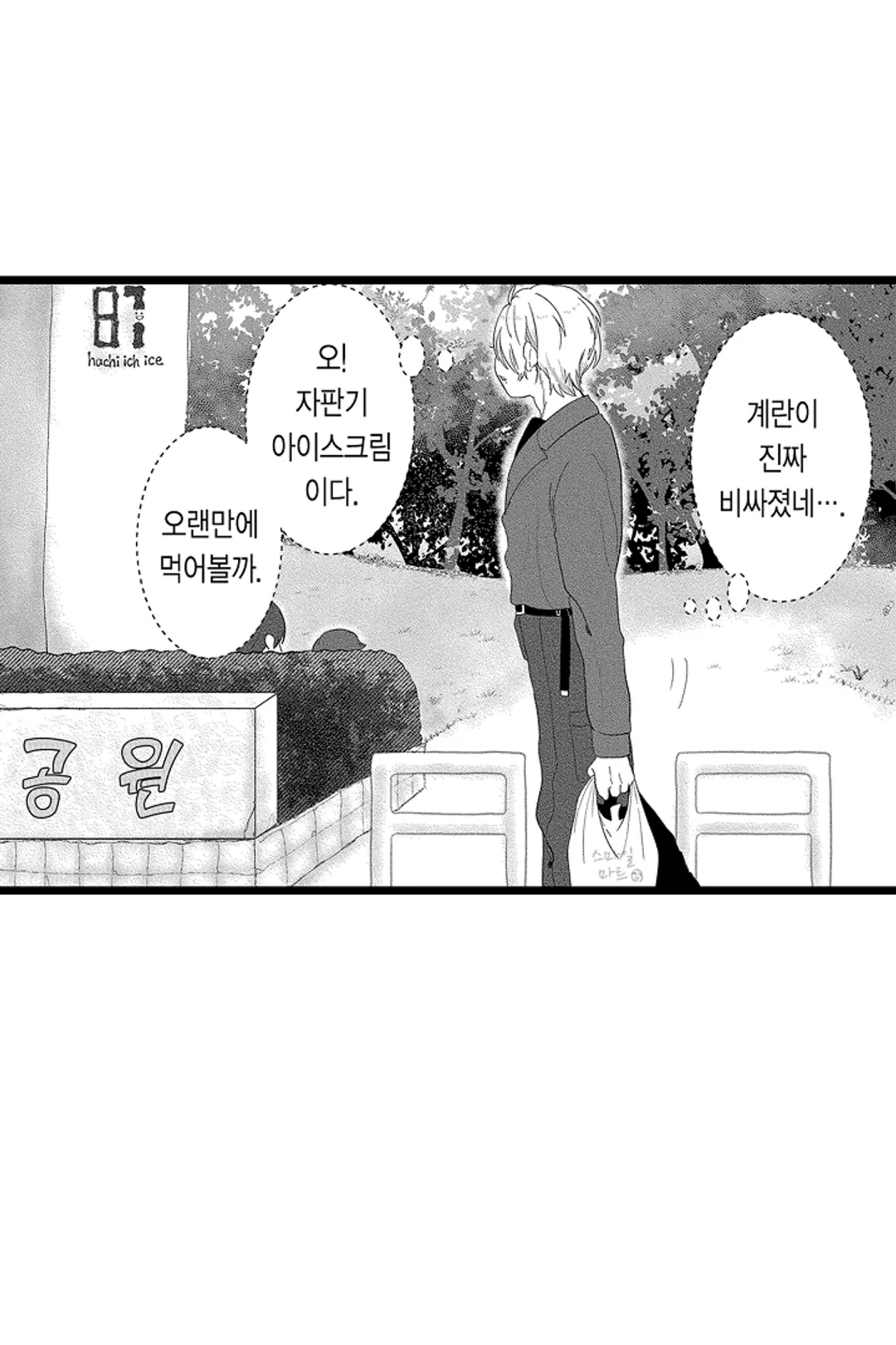 우리가 향하는 곳 미리보기-14