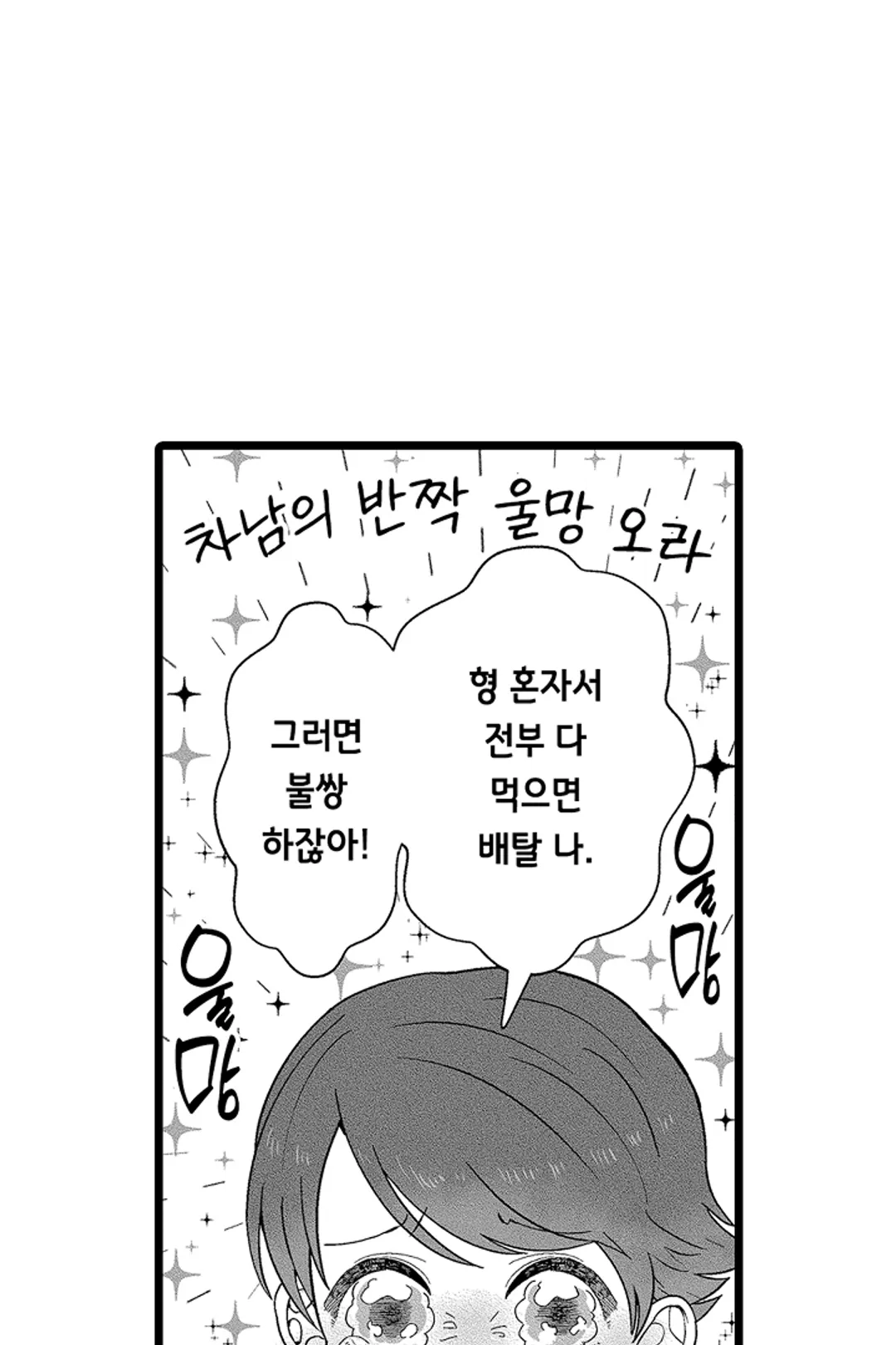 우리가 향하는 곳 미리보기-26