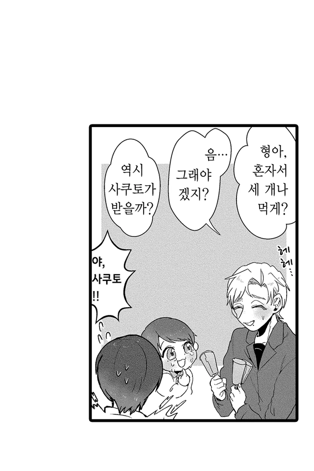 우리가 향하는 곳 미리보기-25