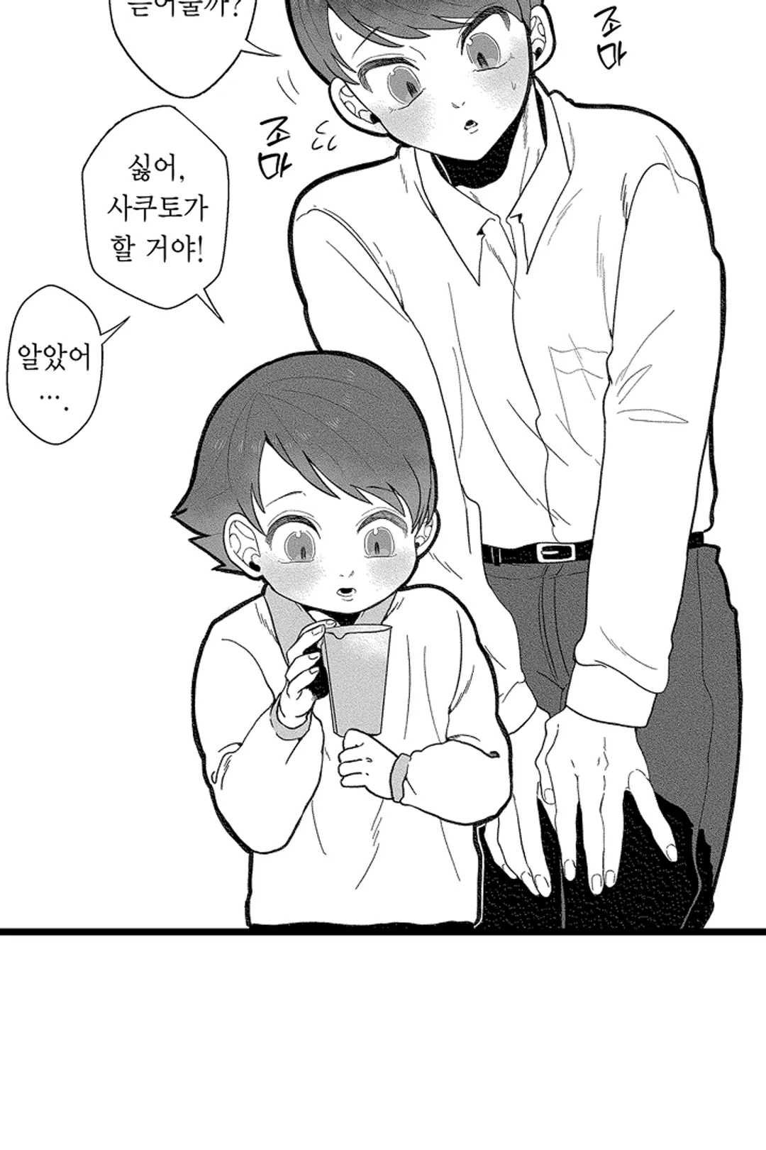 우리가 향하는 곳 미리보기-8