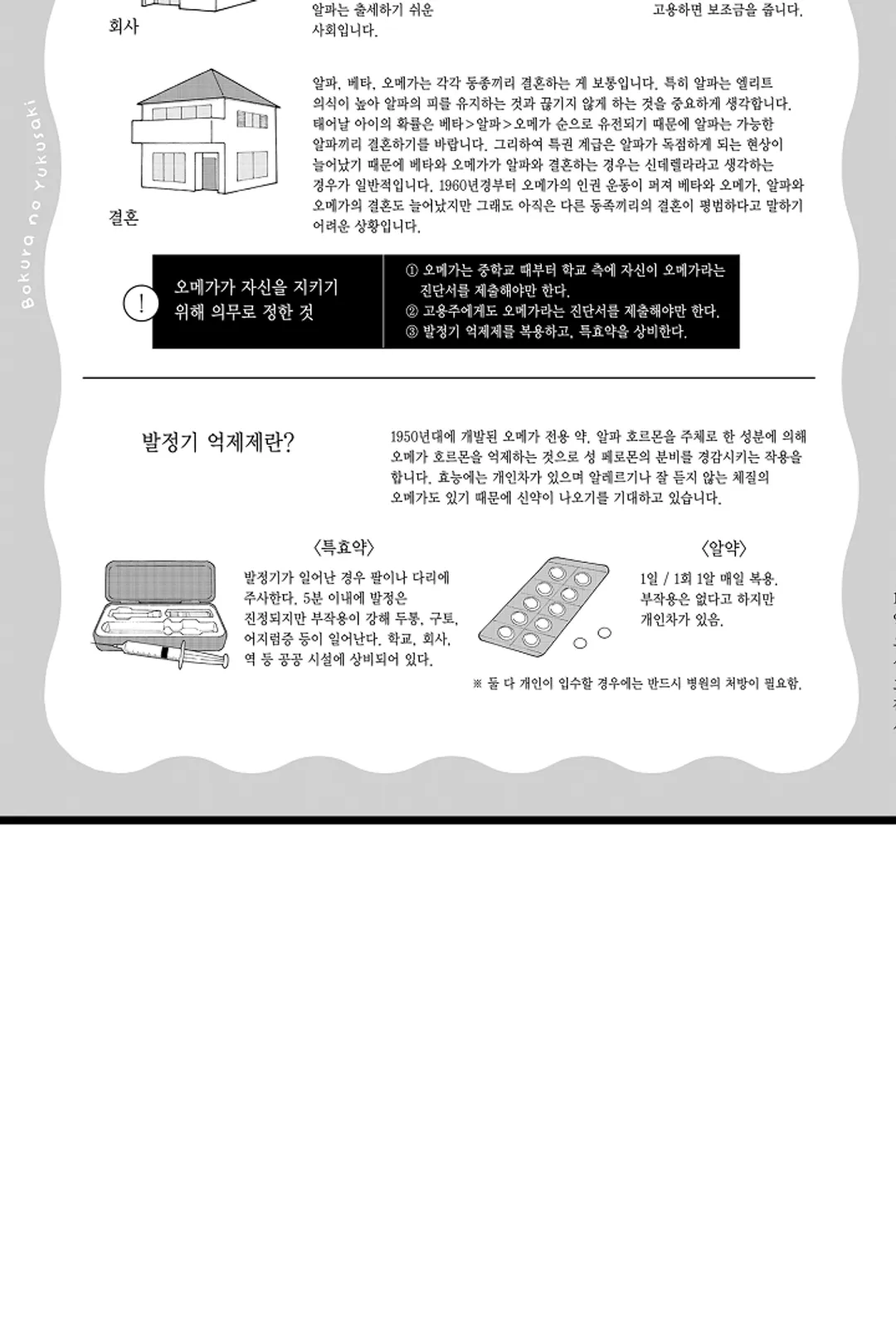 우리가 향하는 곳 미리보기-6